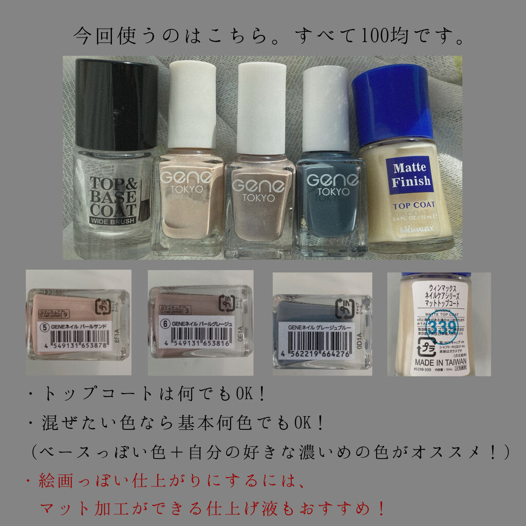 ウィンマックス ネイルケアシリーズ マットトップコート/DAISO/ネイルトップコートを使ったクチコミ（3枚目）