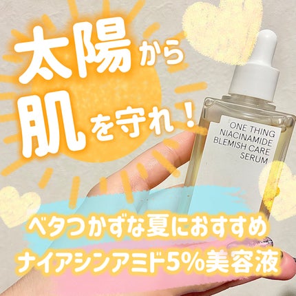 ナイアシンアミドブレミッシュケアセラム/ONE THING/美容液を使ったクチコミ(1枚目)