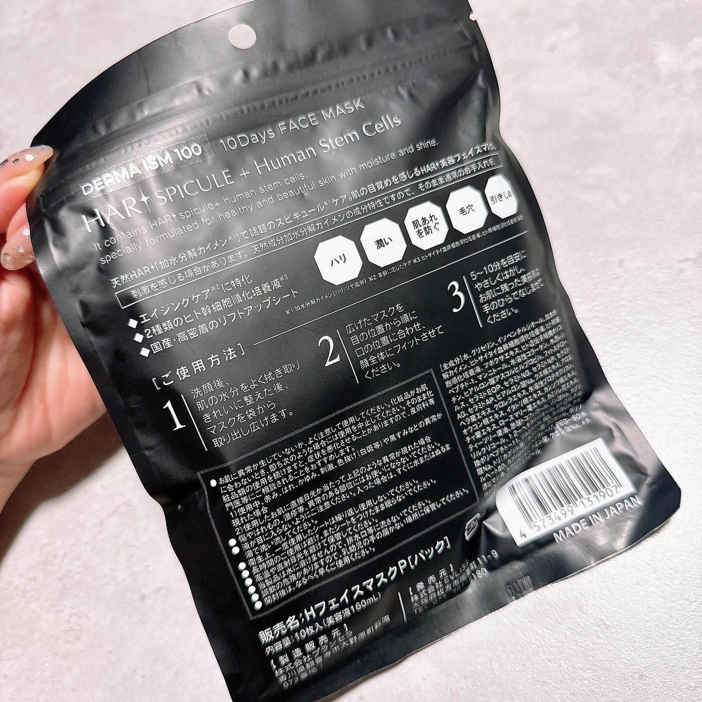 HARI スピキュール + ヒト幹細胞 10days フェイスマスク/Make.iN/シートマスク・パックを使ったクチコミ(2枚目)
