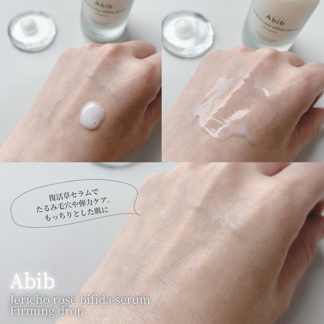 復活草ビフィダセラムファーミングドロップ/Abib /美容液を使ったクチコミ(3枚目)