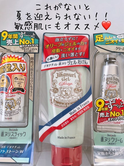 薬用ソフトストーンW/デオナチュレ/デオドラント・制汗剤を使ったクチコミ(1枚目)