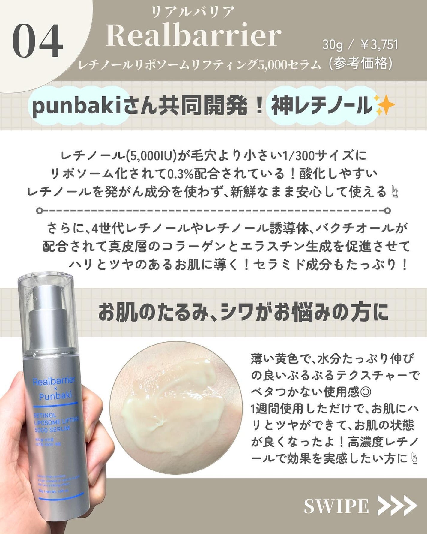 オニオン ニューペア エッセンス トナー/Isntree/化粧水を使ったクチコミ(5枚目)