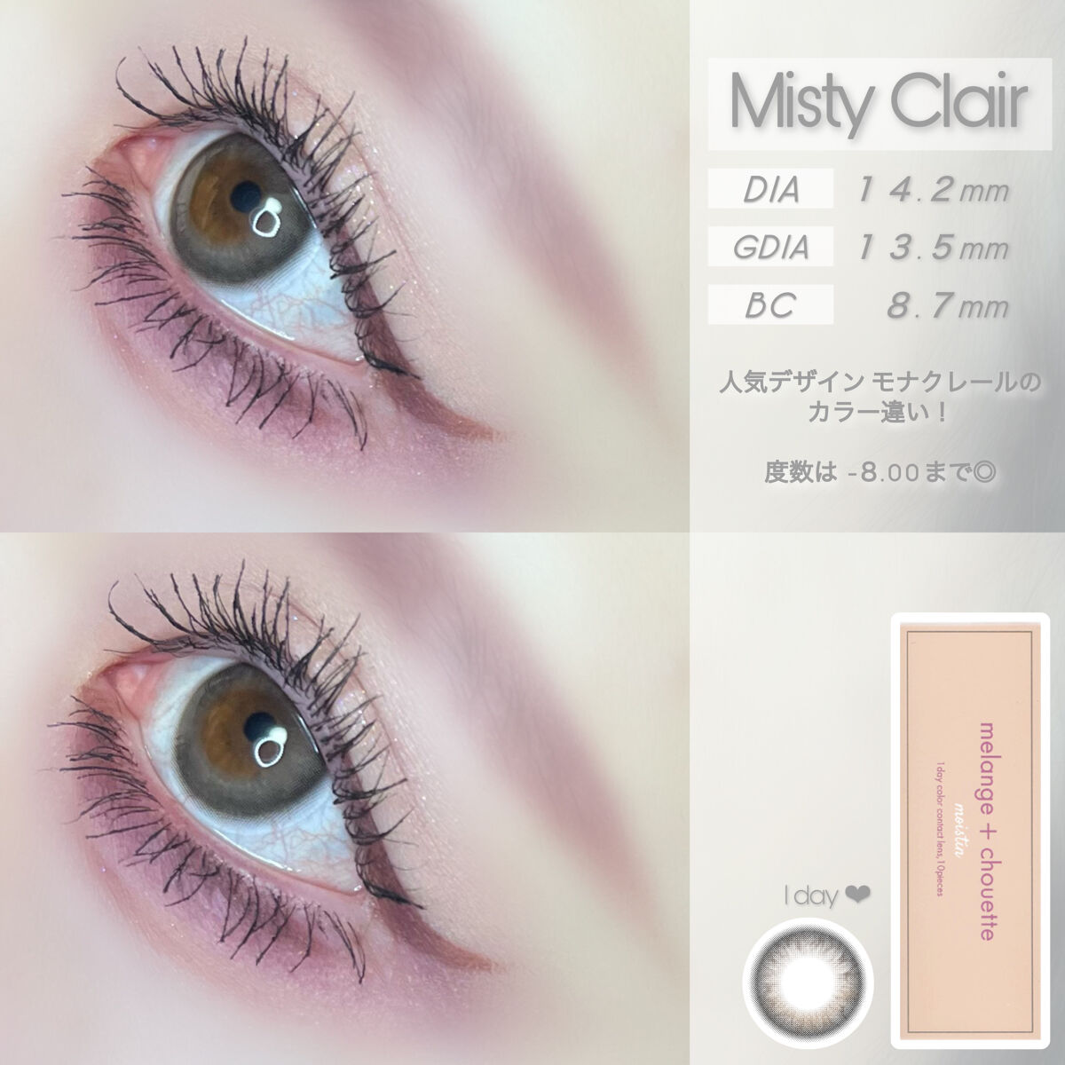 メランジェ シュエット ワンデー/melange+chouette/ワンデー（１DAY）カラコンを使ったクチコミ（2枚目）