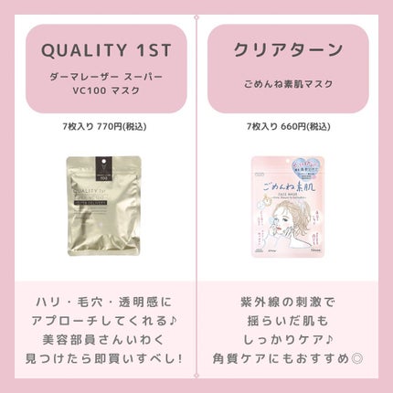 ミノン アミノモイスト ぷるぷるしっとり肌マスク/ミノン/シートマスク・パックを使ったクチコミ(2枚目)