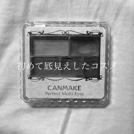 パーフェクトマルチアイズ/キャンメイク/アイシャドウパレットを使ったクチコミ(1枚目)