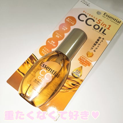 CCオイル/エッセンシャル/ヘアオイルを使ったクチコミ(1枚目)