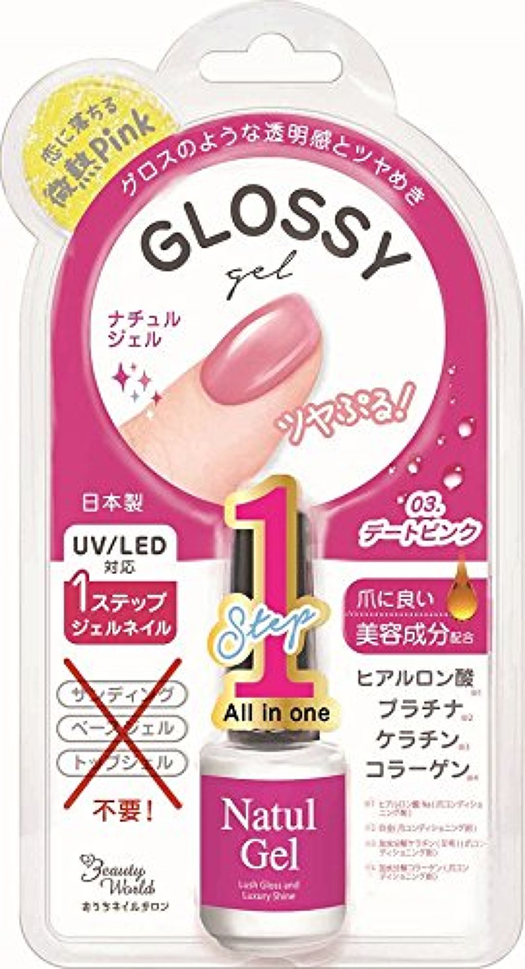 BWナチュルジェル デートピンク