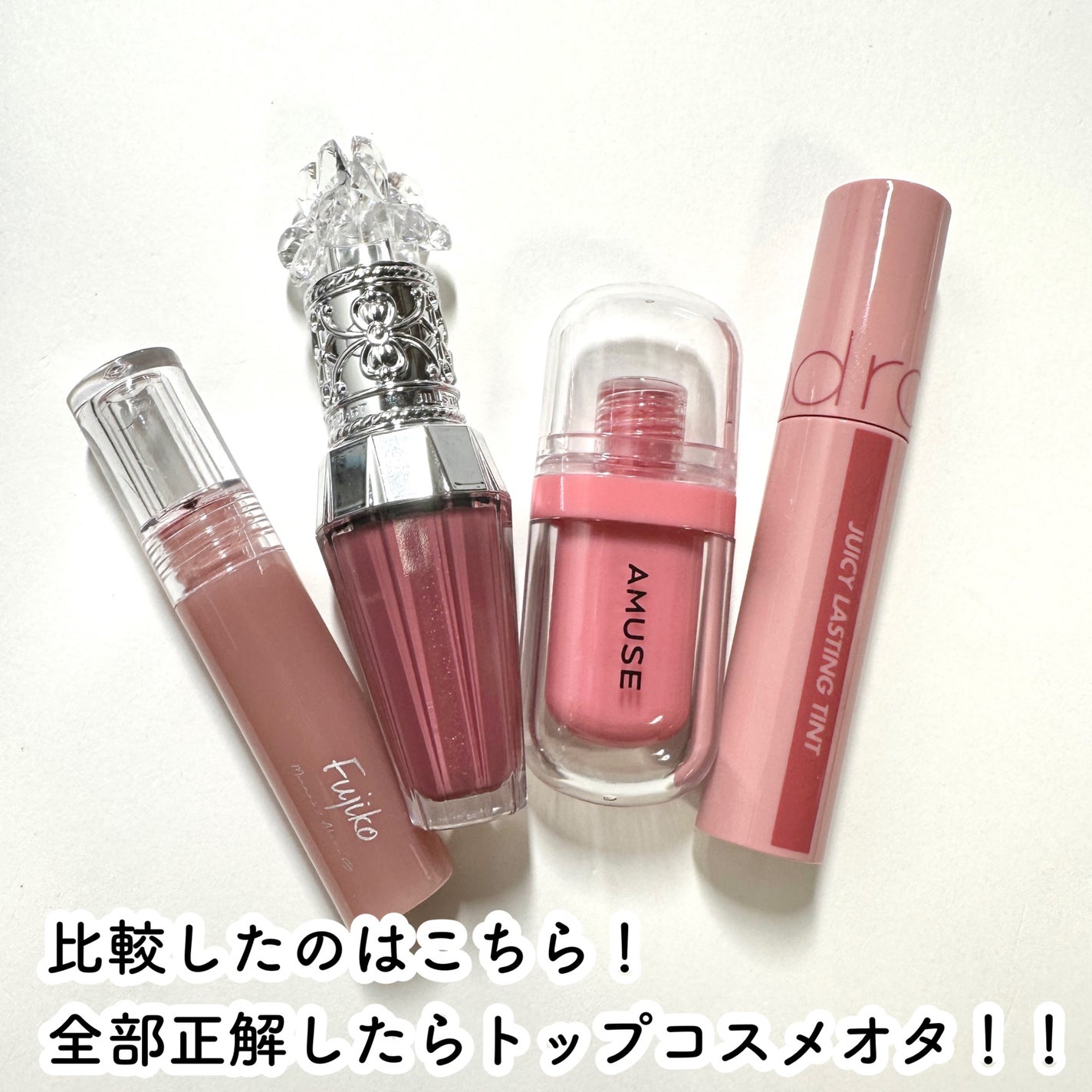 ジューシーラスティングティント/rom&nd/リップティントを使ったクチコミ(3枚目)