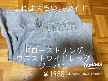 yuki_love_kcosme on LIPS 「気になってたSHEINで初めてお買い物してみました。 皆さんが..」（6枚目）