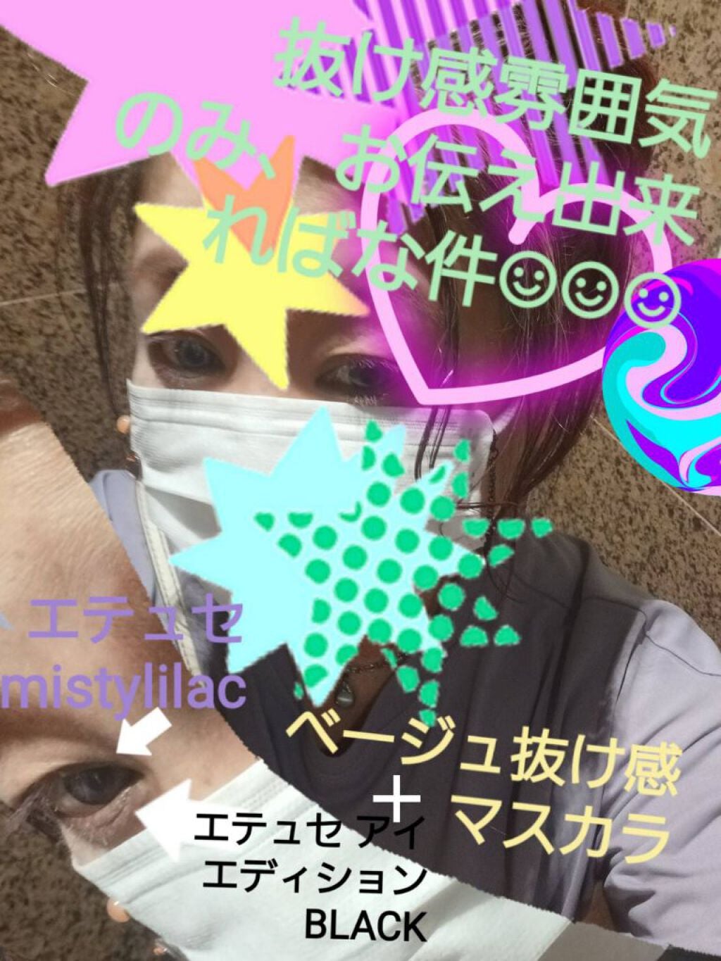 エテュセ アイエディション (マスカラベース)/ettusais/マスカラ下地を使ったクチコミ(1枚目)