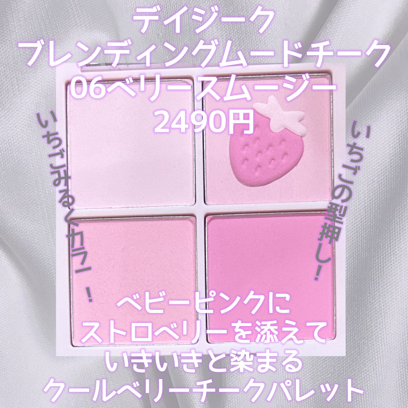 ブレンディングムードチーク/dasique/パウダーチークを使ったクチコミ（2枚目）