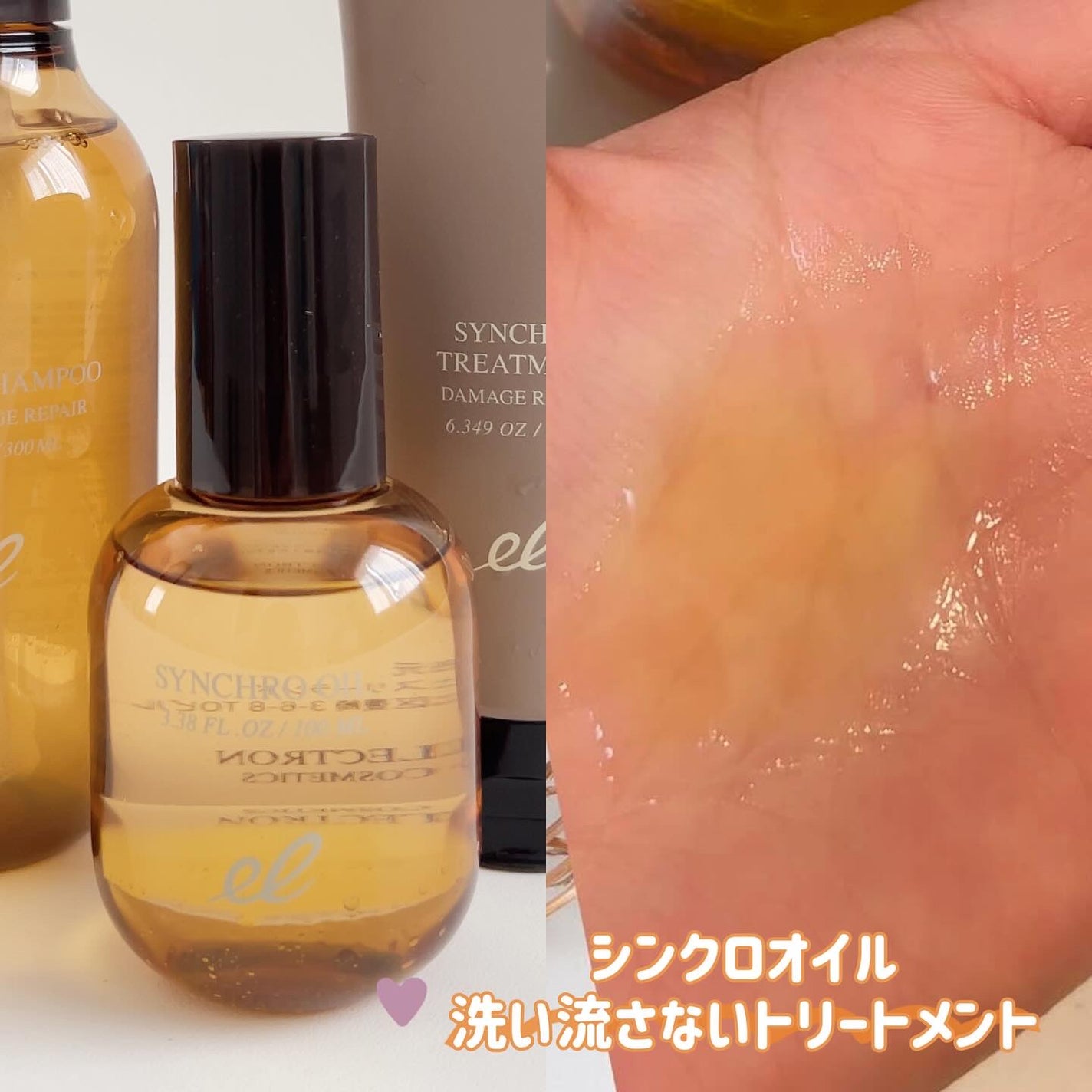 シンクロシャンプー ファム DAMAGE REPAIR/シンクロトリートメント DAMAGE REPAIR/ELECTRON/市販シャンプーを使ったクチコミ(4枚目)