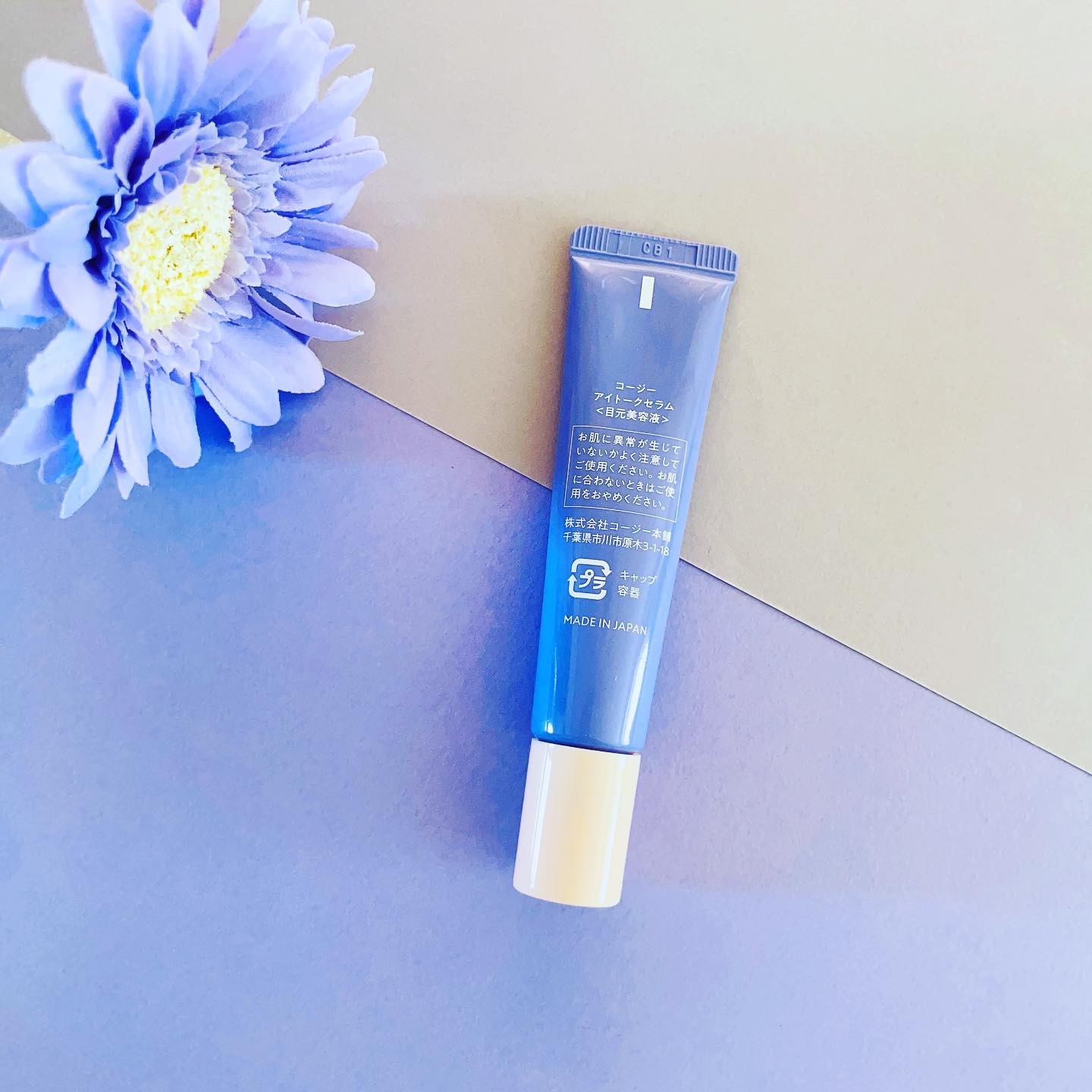 アイトークセラム/アイトーク/アイケア・アイクリームを使ったクチコミ（2枚目）