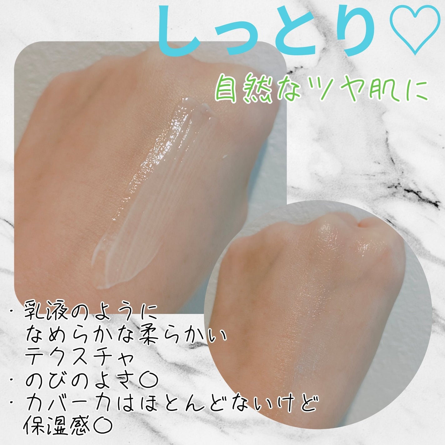 乾燥さん 保湿力スキンケア下地 /乾燥さん/化粧下地を使ったクチコミ(3枚目)