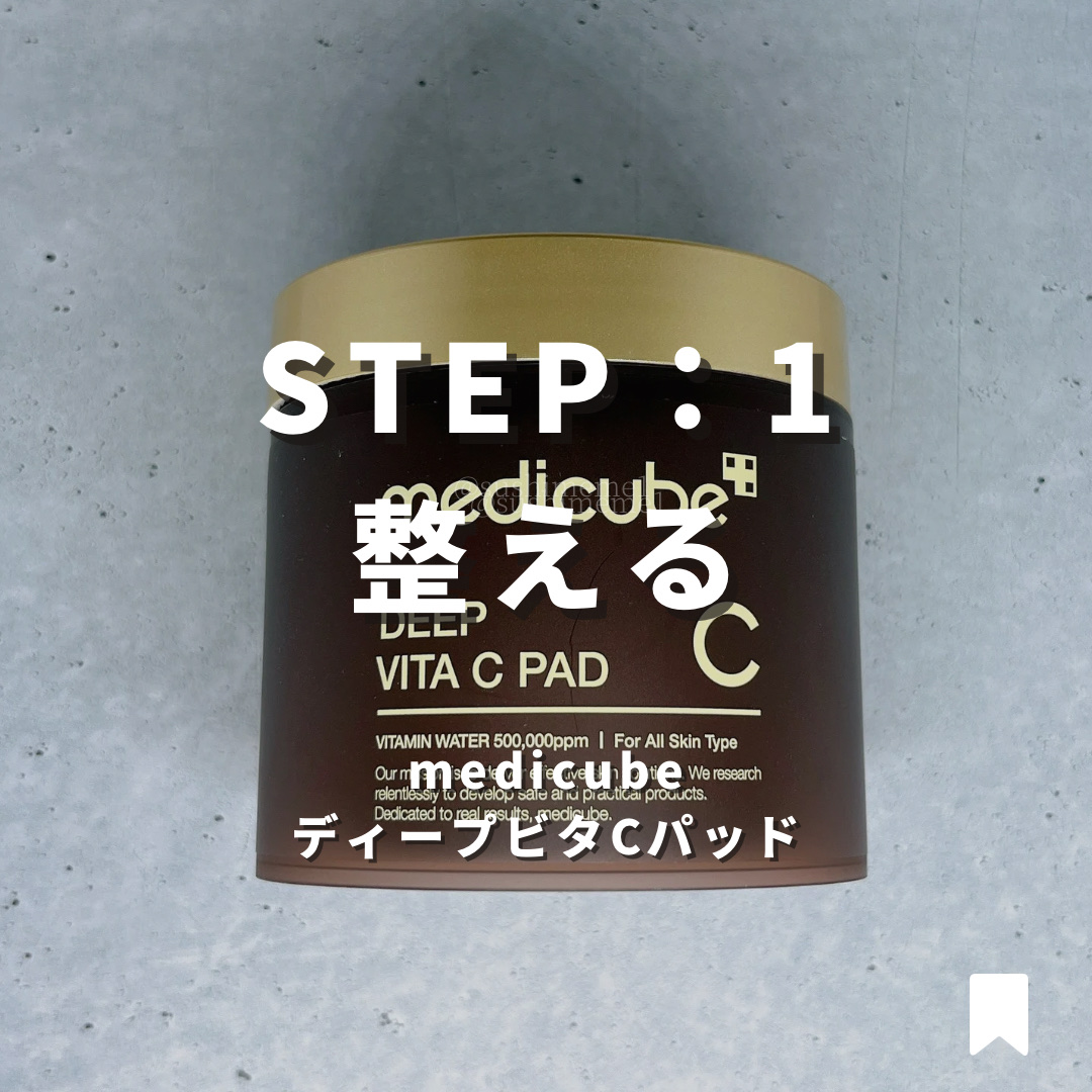 ディープリフティングアイクリーム/MEDICUBE/その他スキンケアを使ったクチコミ（2枚目）