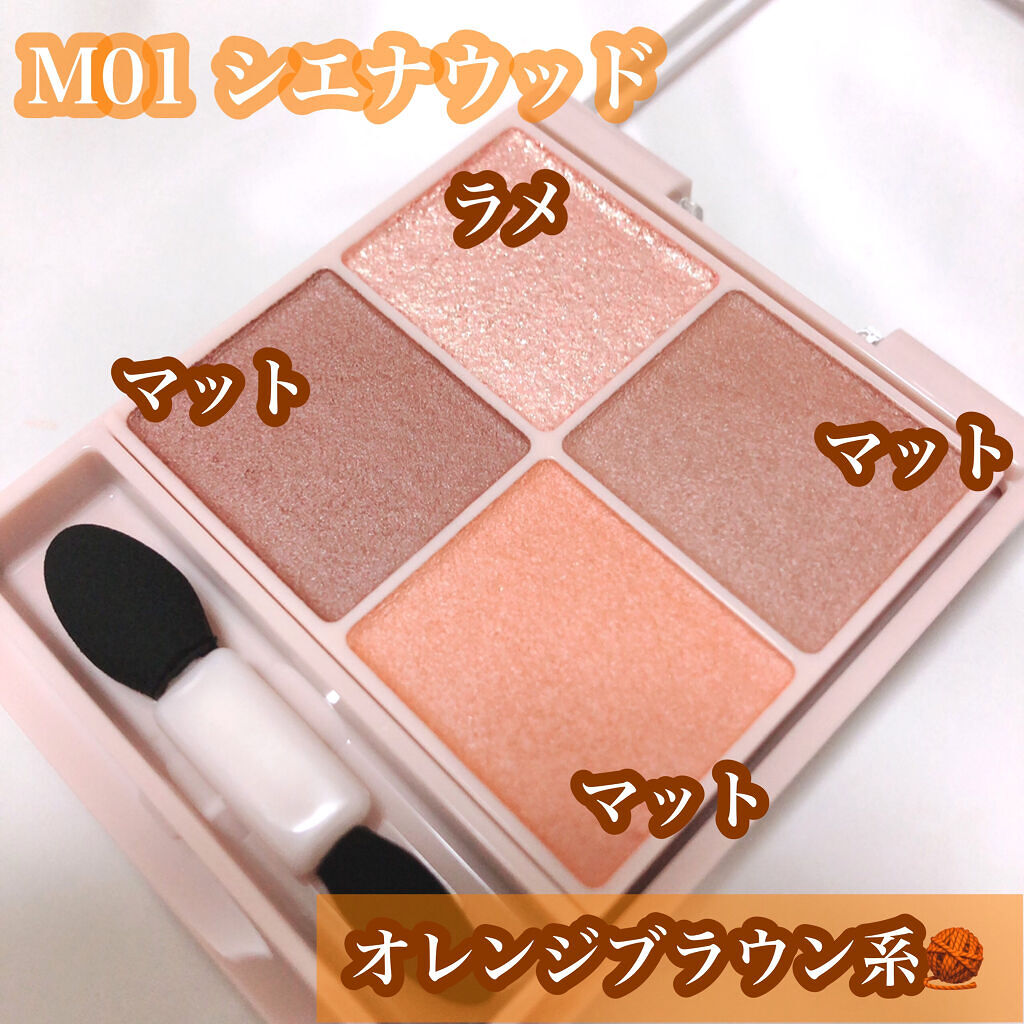 シルキースフレアイズ（マットタイプ）/キャンメイク/アイシャドウパレットを使ったクチコミ（2枚目）