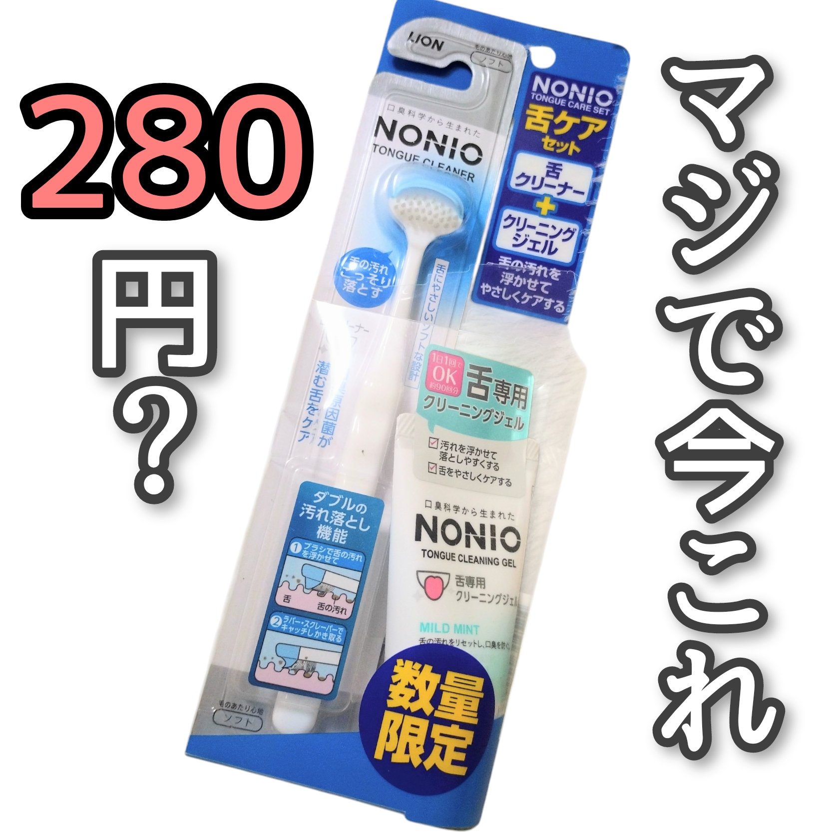 舌クリーナー/NONIO/その他オーラルケアを使ったクチコミ（1枚目）