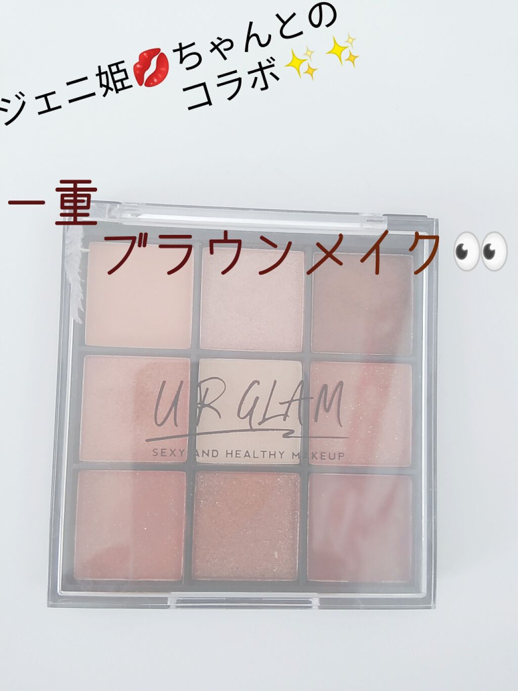 UR GLAM　BLOOMING EYE COLOR PALETTE/U R GLAM/アイシャドウパレットを使ったクチコミ（1枚目）