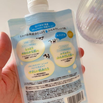 はい!みるく特濃 クリームウォッシュ/ロゼット/洗顔フォームを使ったクチコミ(2枚目)