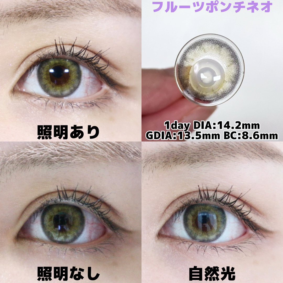 N's COLLECTION 1day｜N's COLLECTIONのカラコンレポ・着画口コミ