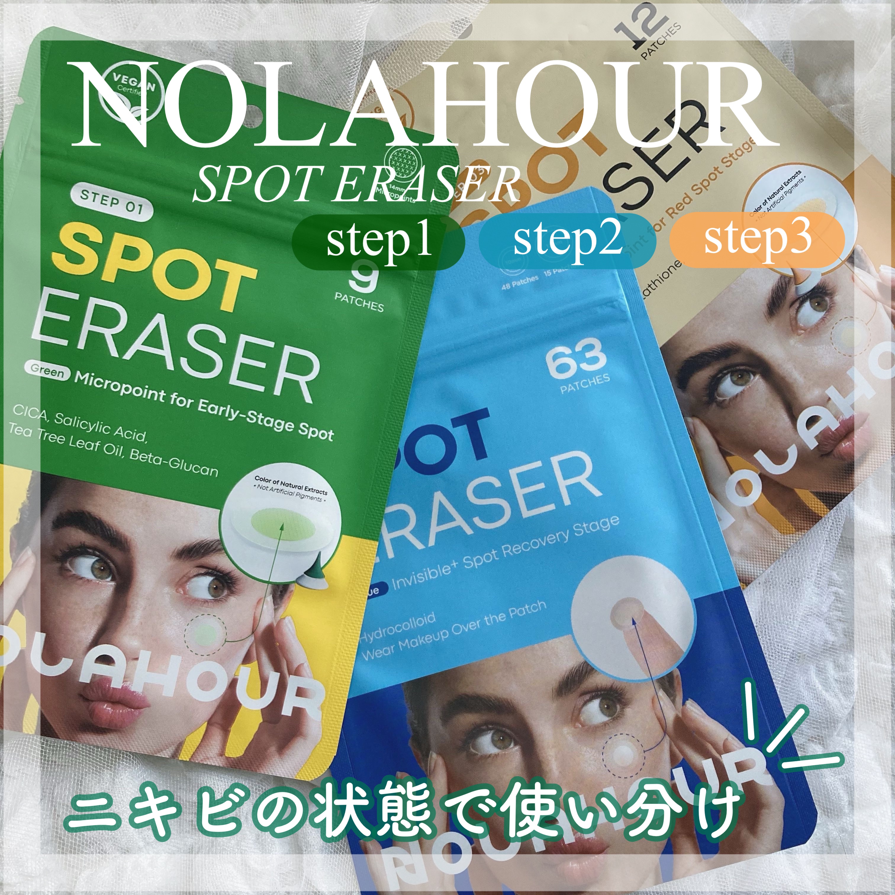 スポットイレイザー/NOLAHOUR/その他スキンケアを使ったクチコミ（1枚目）