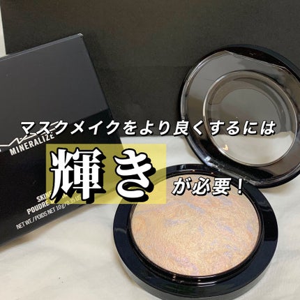 M·A·C ミネラライズ スキンフィニッシュ/M・A・C/パウダーハイライトを使ったクチコミ(1枚目)