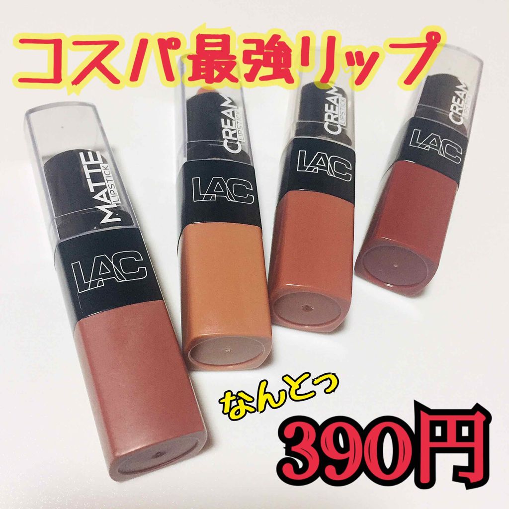 マット リップスティック/L.A.COLORS/口紅を使ったクチコミ（1枚目）