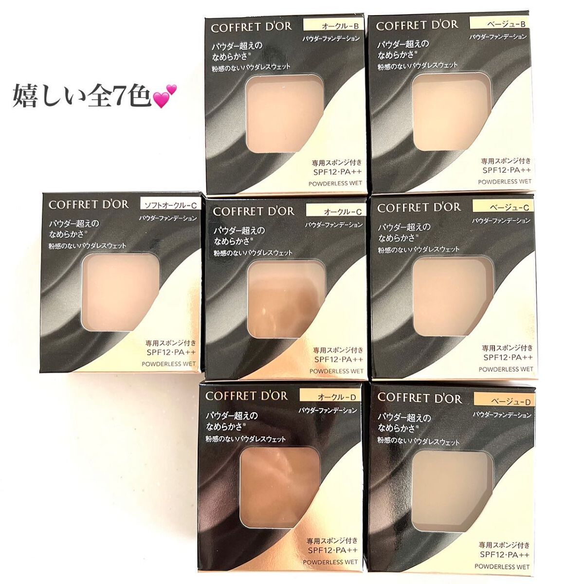 コフレドール パウダレスウェット｜コフレドールの口コミ - 乾燥肌に