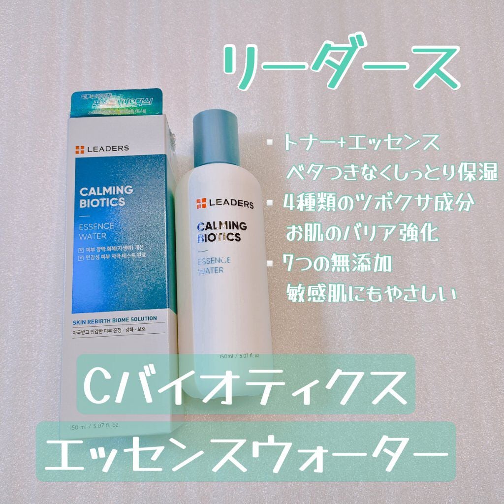 カーミングバイオティクスエッセンスウォーター/Leaders Clinie(リーダーズ)/化粧水を使ったクチコミ(2枚目)