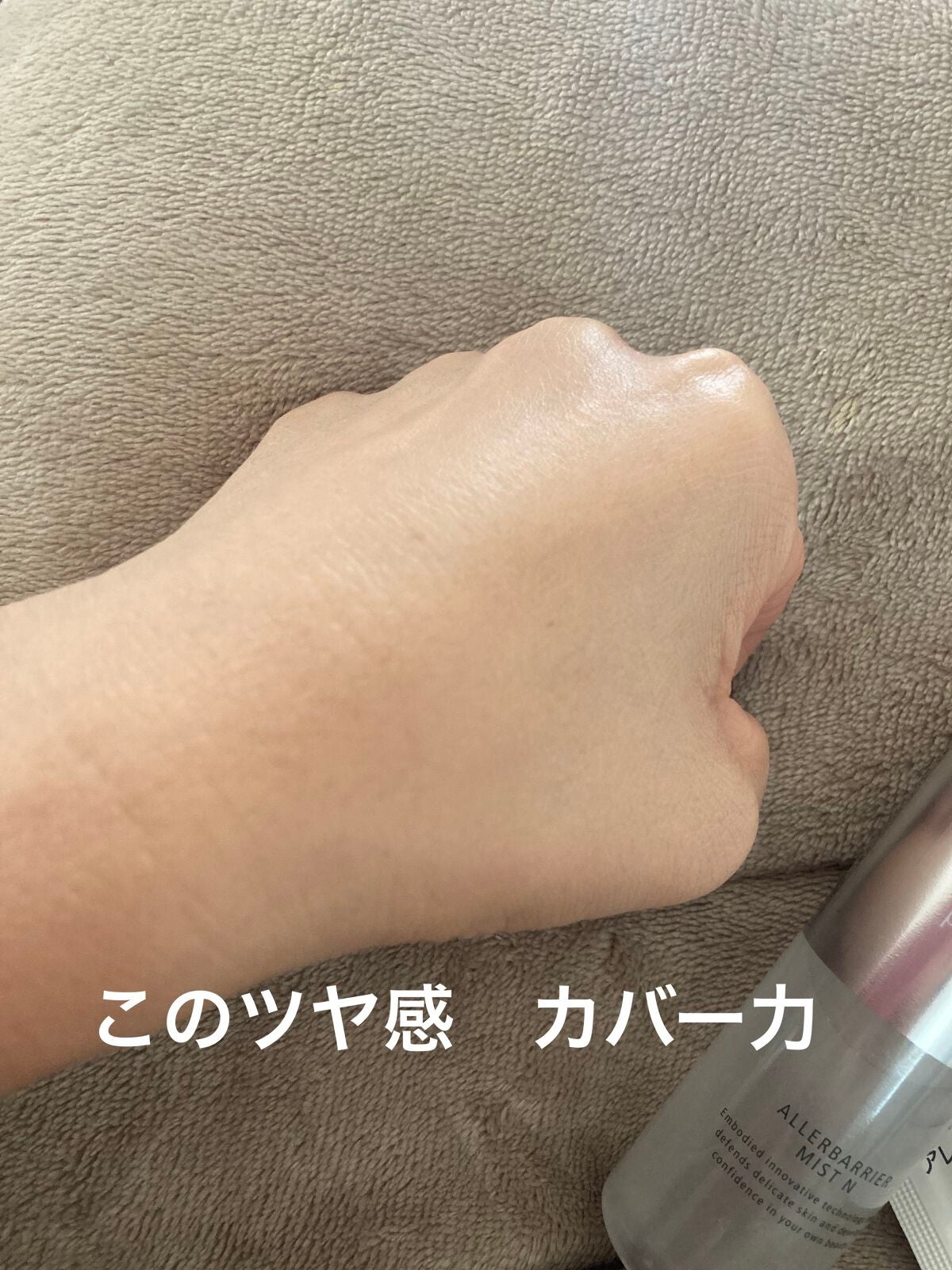 アレルバリア ミスト/d プログラム/ミスト状化粧水を使ったクチコミ(2枚目)