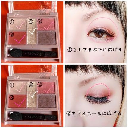パーフェクトスタイリストアイズ/キャンメイク/アイシャドウパレットを使ったクチコミ(2枚目)