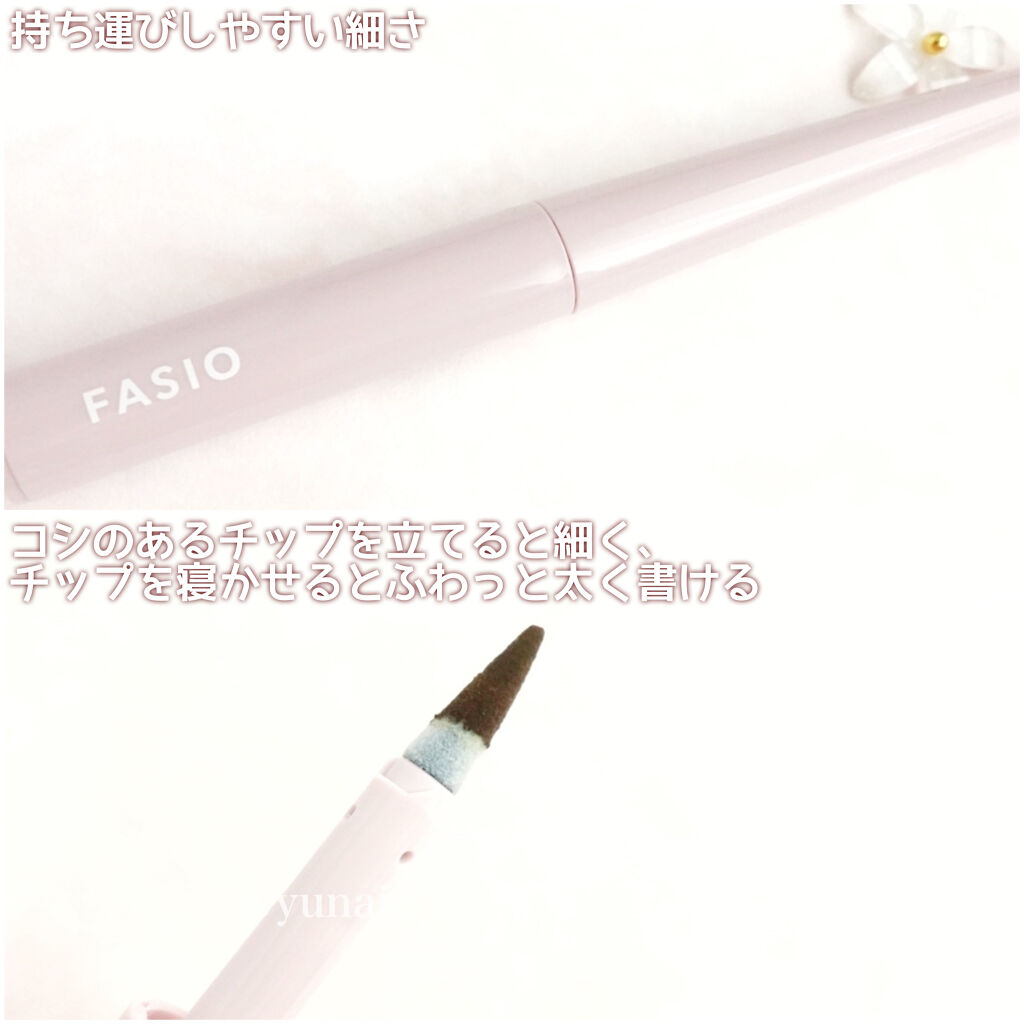 パウダリーティント アイブロウ/FASIO/眉ティントを使ったクチコミ（2枚目）