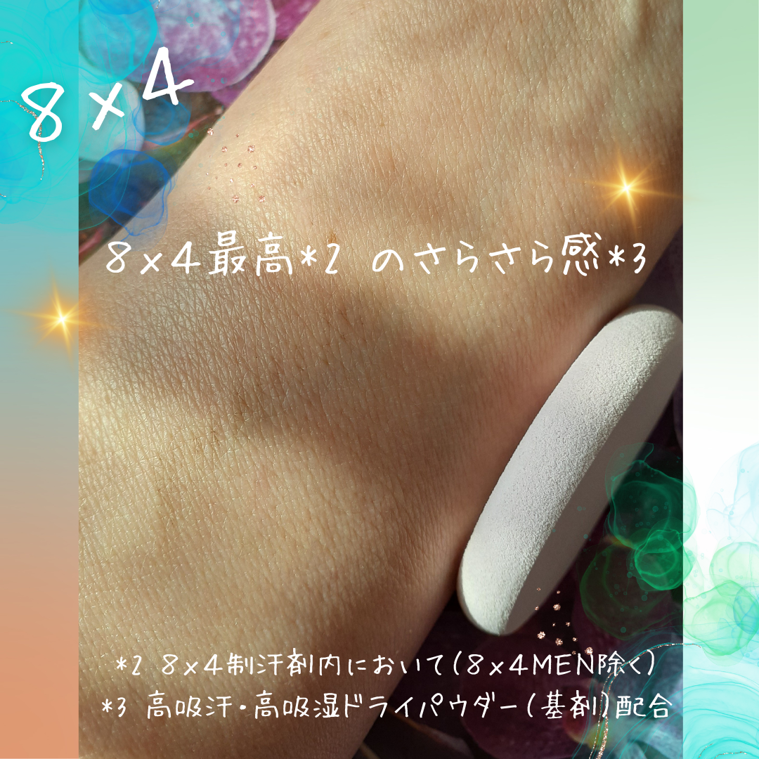8x4 デオドラントパテ【医薬部外品】/8x4/デオドラント・制汗剤を使ったクチコミ(7枚目)