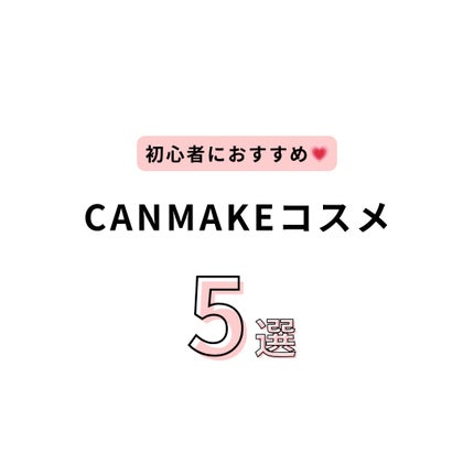 グロウフルールチークス/キャンメイク/パウダーチークを使ったクチコミ(1枚目)