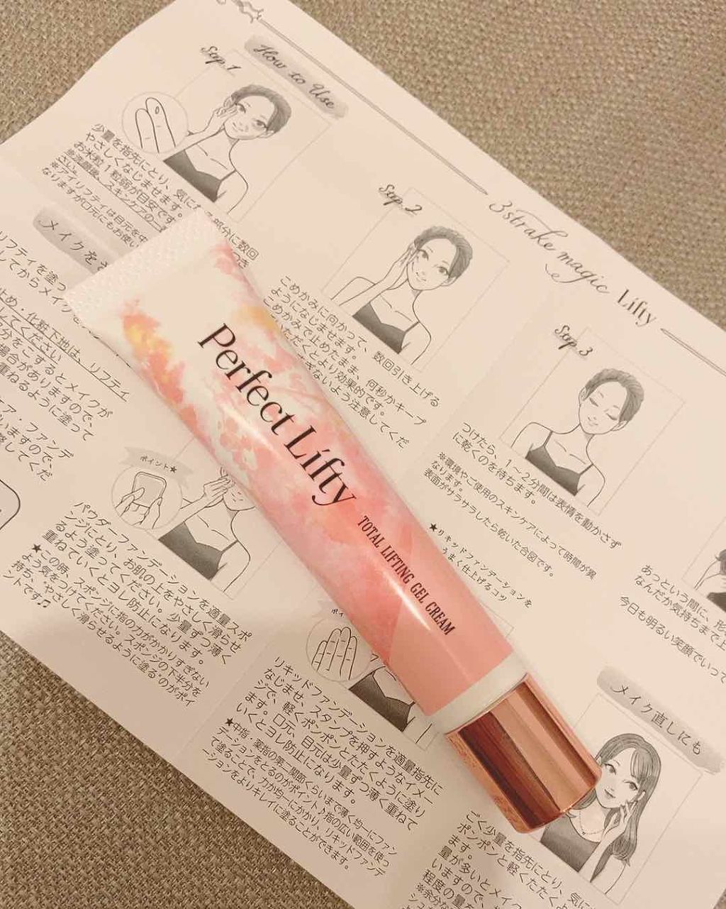 Perfect Lifty TOTAL LIFTING GEL CREAM/R&/フェイスクリームを使ったクチコミ(3枚目)