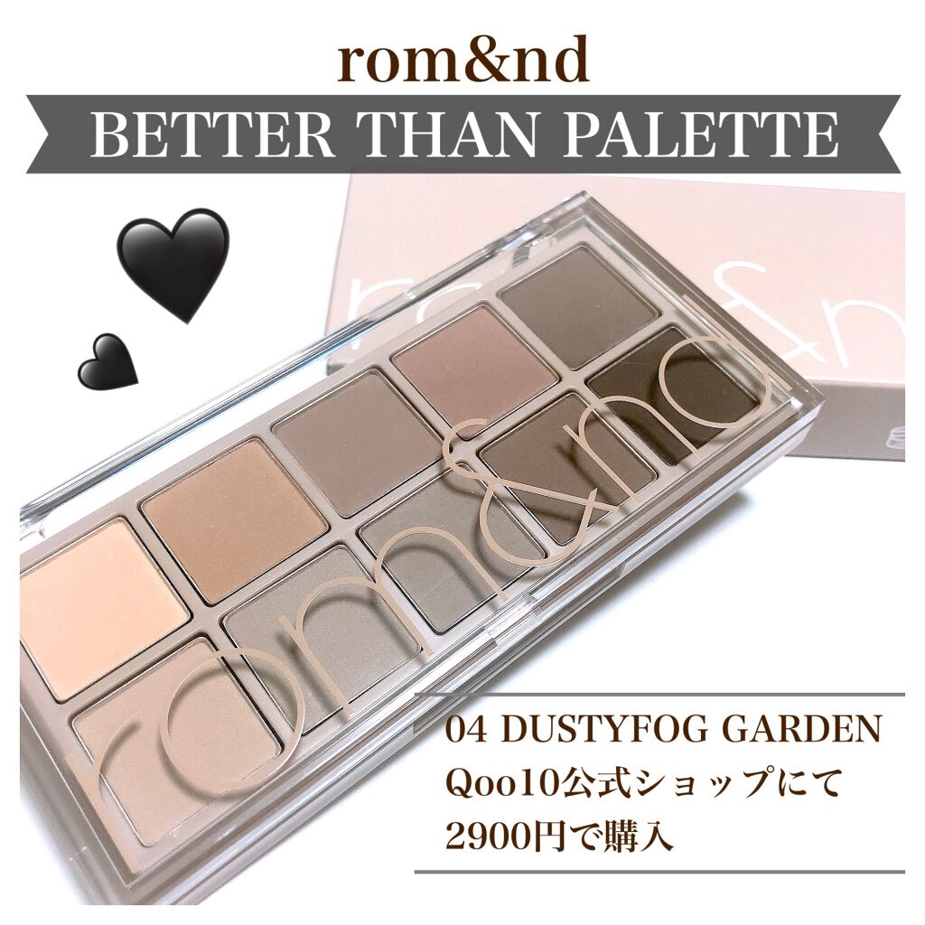 ベターザンパレット/rom&nd/アイシャドウパレットを使ったクチコミ(1枚目)