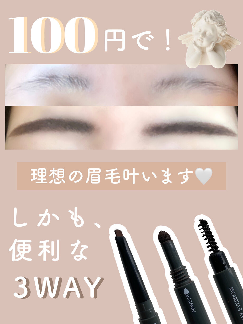 GENE3WAYアイブロウ三角芯タイプ/セリア/アイブロウペンシルを使ったクチコミ（1枚目）