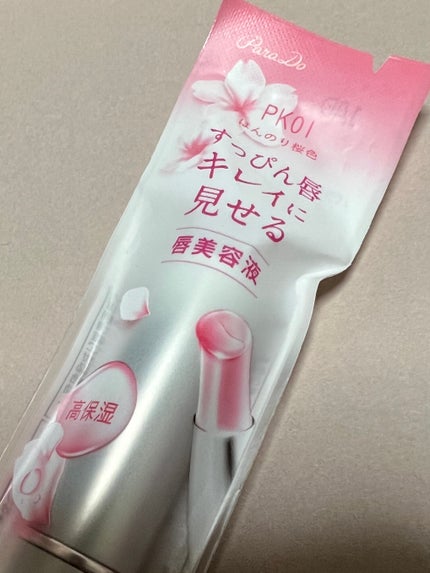 サクラヴェールリップ/パラドゥ/リップクリームを使ったクチコミ(4枚目)