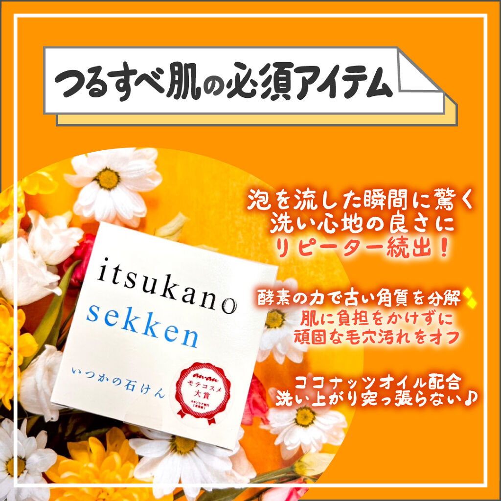 エマルジョンリムーバー　300ml/200ml/水橋保寿堂製薬/その他洗顔料を使ったクチコミ（2枚目）
