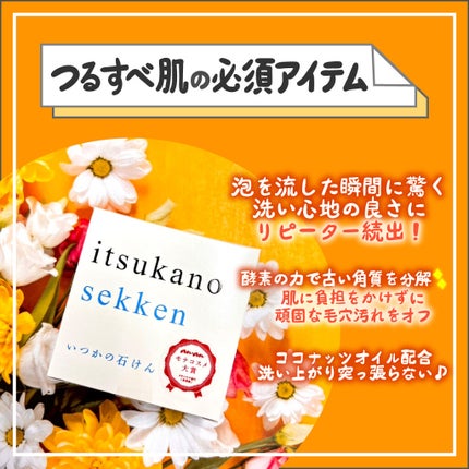 エマルジョンリムーバー 300ml/200ml/水橋保寿堂製薬/その他洗顔料を使ったクチコミ(2枚目)
