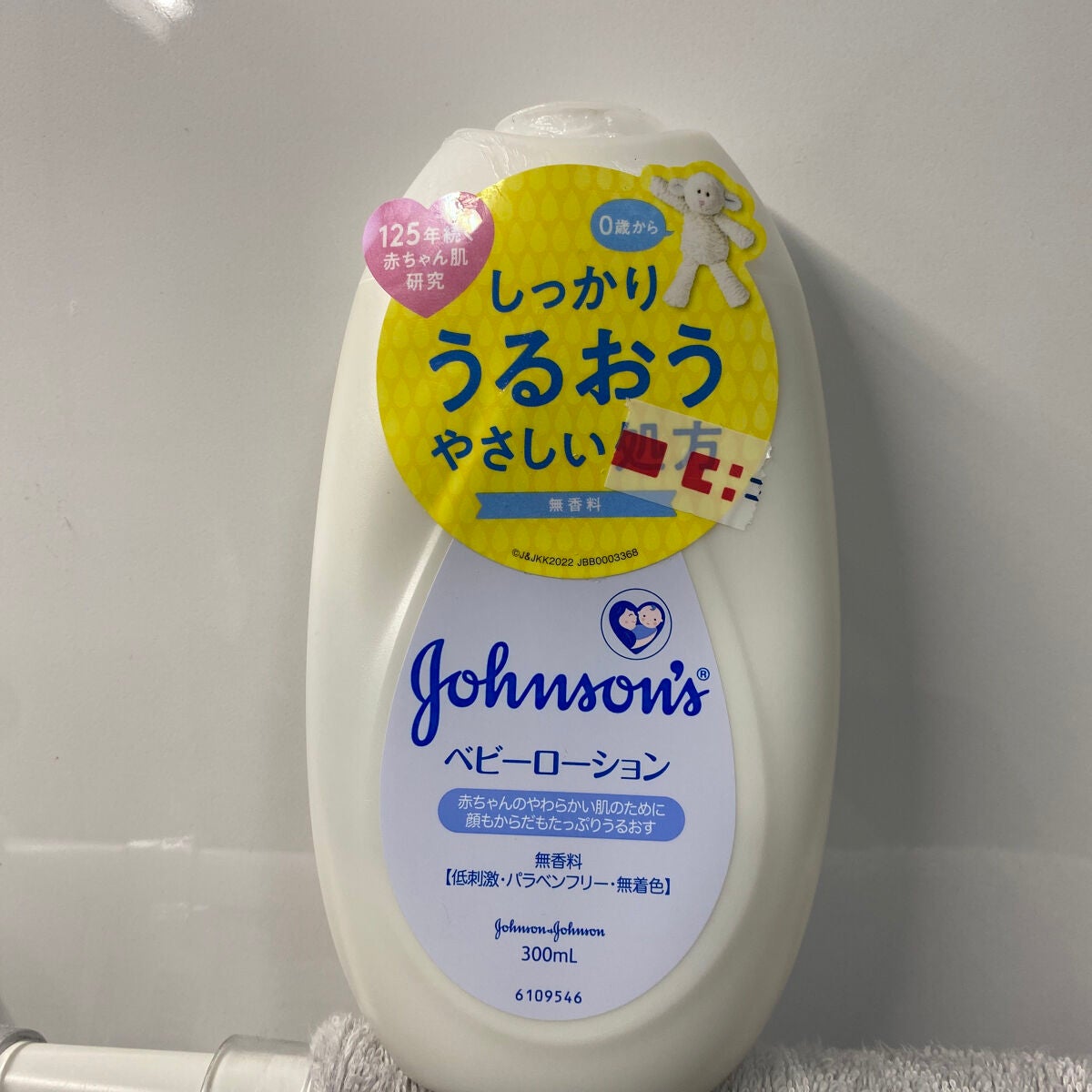 てらりな on LIPS 「ジョンソンベビーローション0歳から使えるということで肌に良さそ..」(1枚目)
