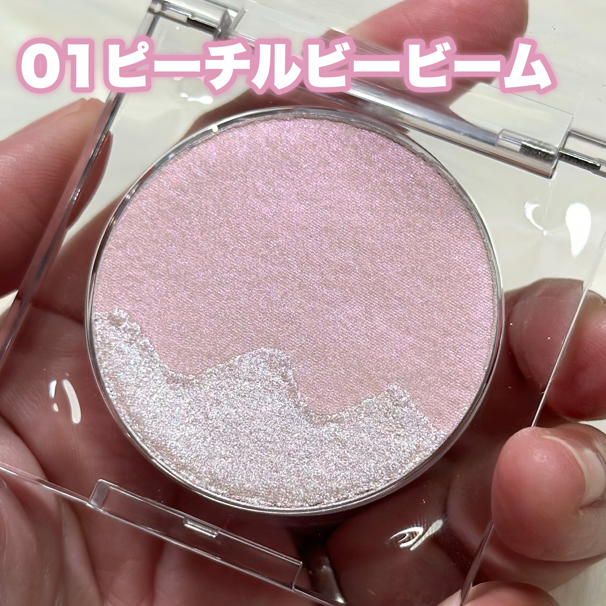 2024年冬新作パウダーハイライト】ピーチC デュアルビームハイライター