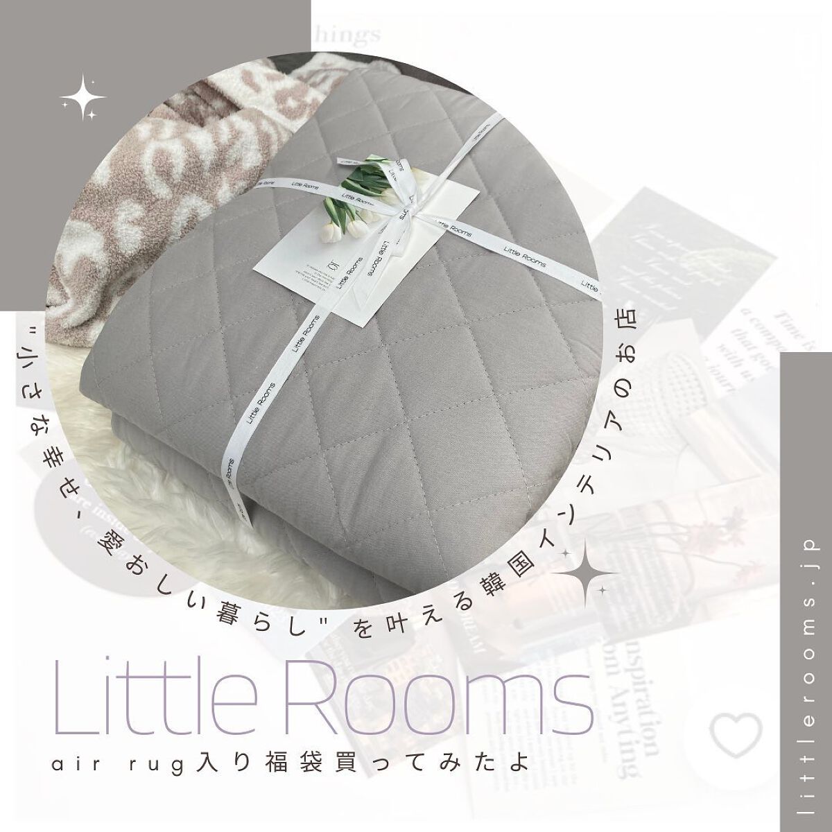 りお【美容好き元会社員】 on LIPS 「お正月に買っていた韓国インテリアのお店の福袋が今日ようやく届き..」(1枚目)