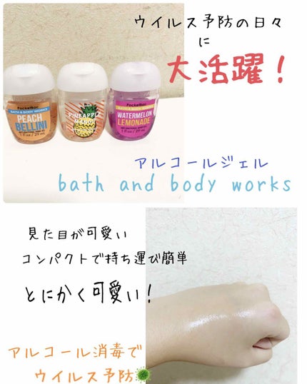 PocketBac/BATH&BODY WORKS/デオドラント・制汗剤を使ったクチコミ(1枚目)