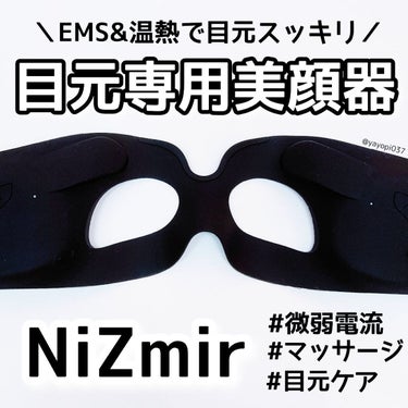 目元美顔器/NiZmir/美顔器・マッサージを使ったクチコミ（1枚目）