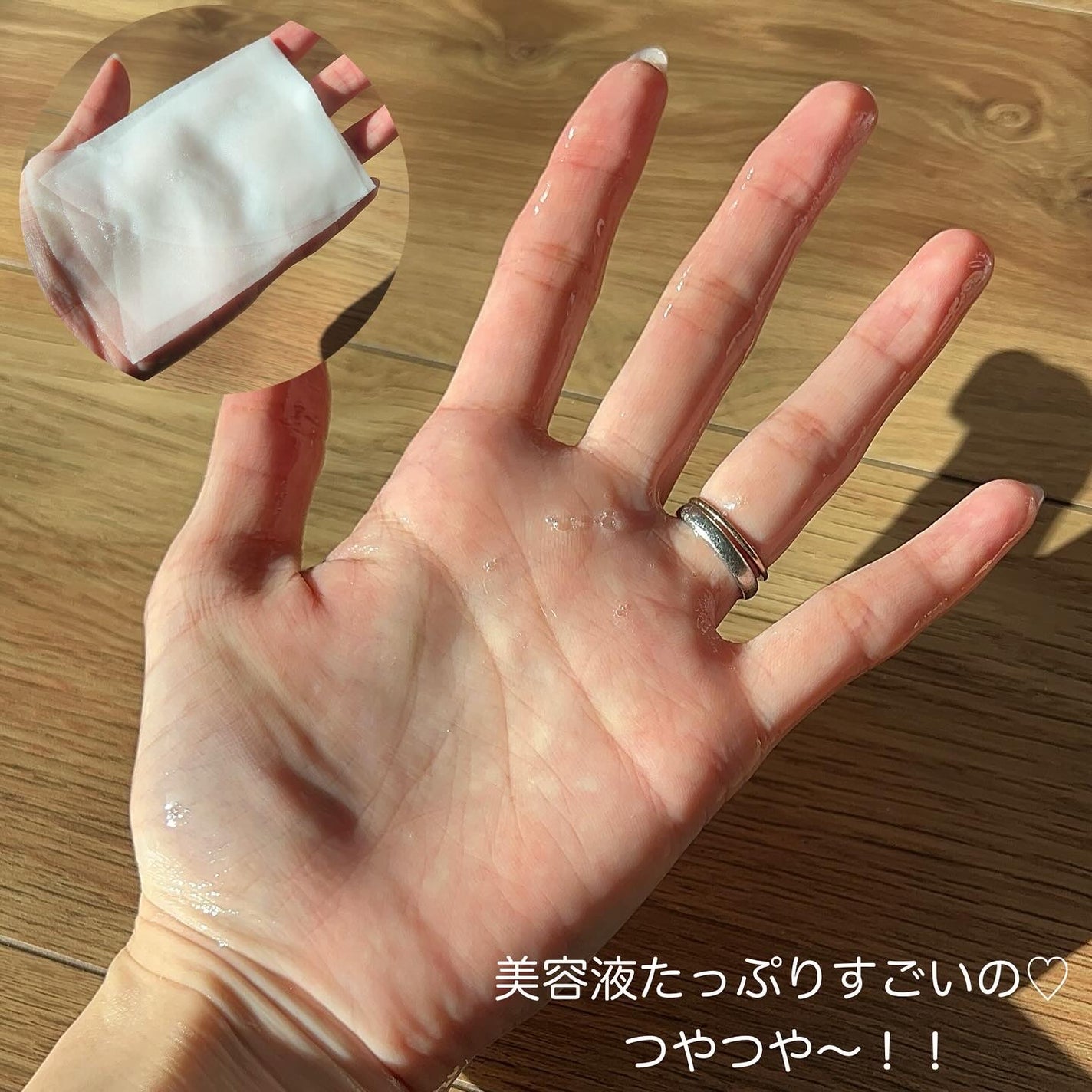 PHセンシティブマスクスージング&モイスト/SAM'U/シートマスク・パックを使ったクチコミ(3枚目)