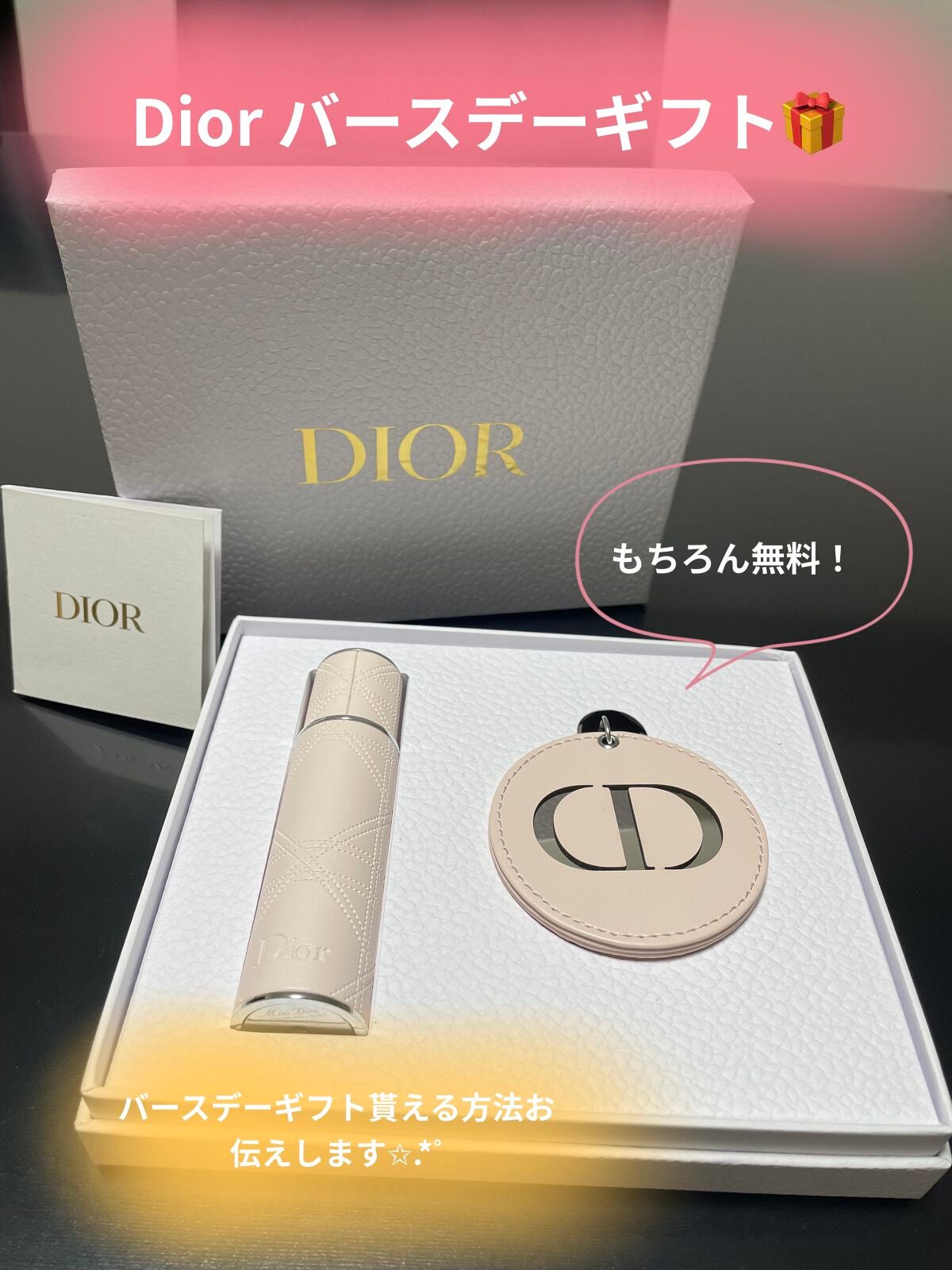 その他/Dior/その他を使ったクチコミ(1枚目)
