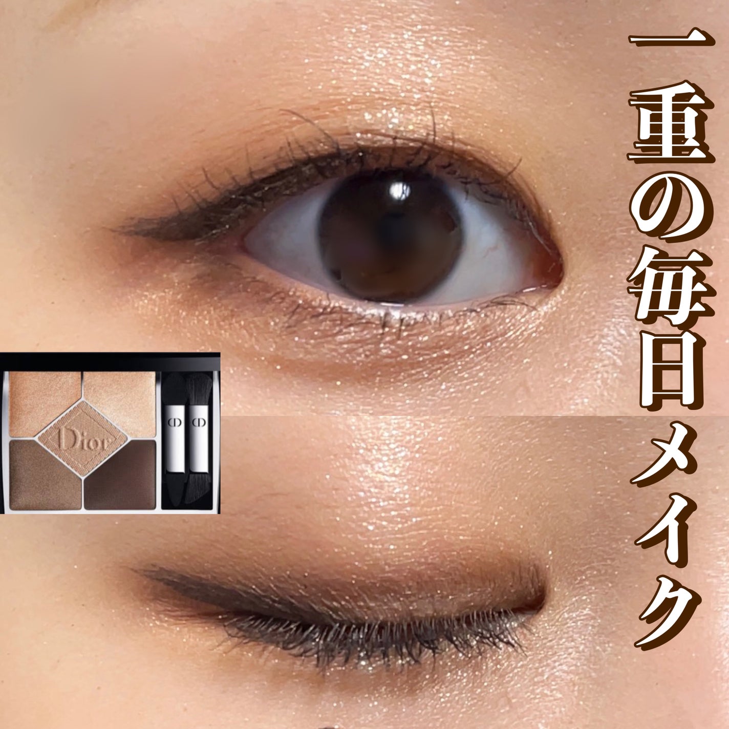 ディオールショウ サンク クルール/Dior/アイシャドウを使ったクチコミ(1枚目)