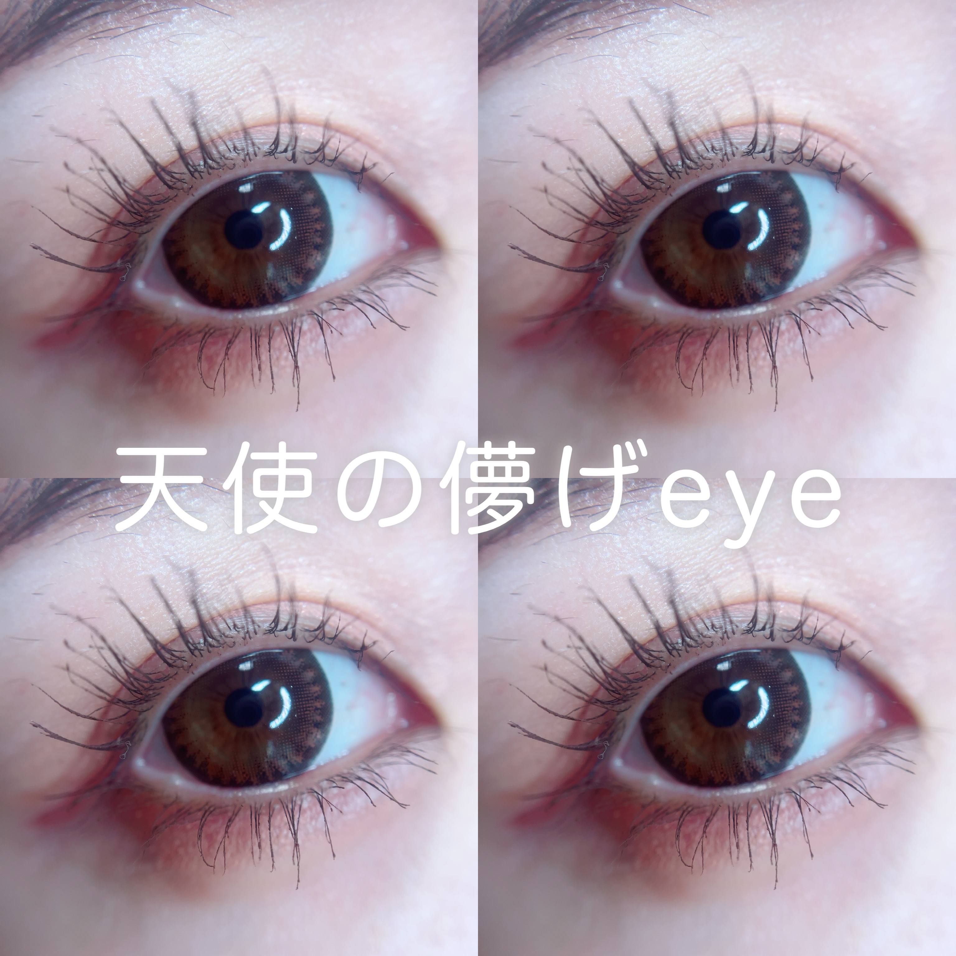 キレイファクトリー リキッドアイライナー 01 ピンクアナベル/KIREI FACTORY/リキッドアイライナーを使ったクチコミ（1枚目）