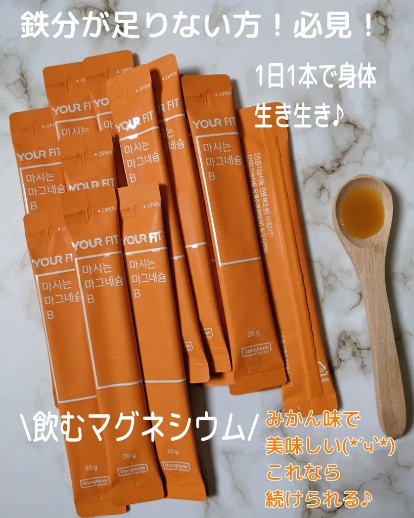 飲むマグネシウムB/東国製薬/健康サプリメントを使ったクチコミ(1枚目)